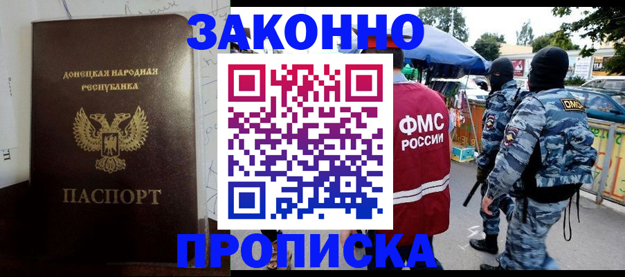 прописка паспорт в Приморско-Ахтарске